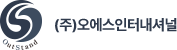오에스인터내셔널